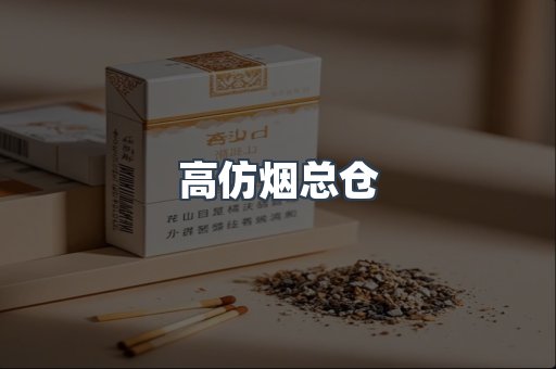 越南香烟系列